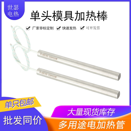 不锈钢单头模具加热棒发热管干烧型烘箱单端圆形加热棒电热管220V