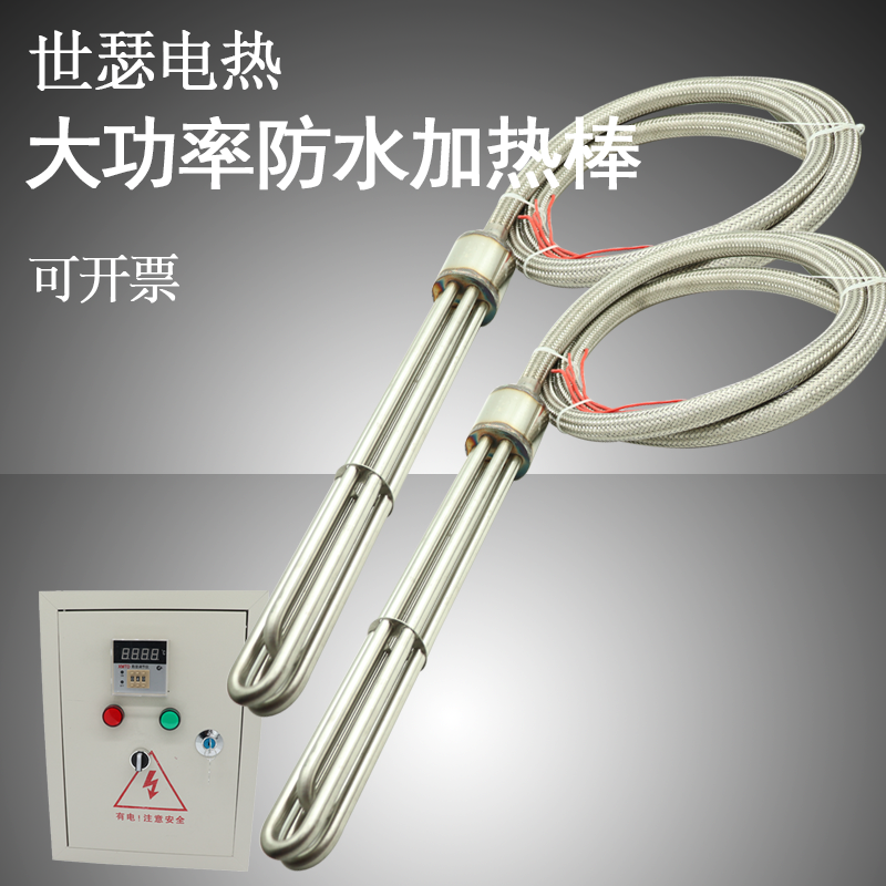 世瑟电热大功率潜水加热管折扣