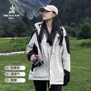 冲锋衣2024新款三合一男女款超好看秋天薄款连帽户外山系女外套