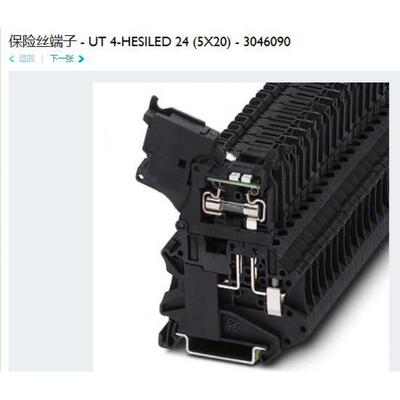 保险丝端子UT4-HESILED24(5X20)订货号3046090