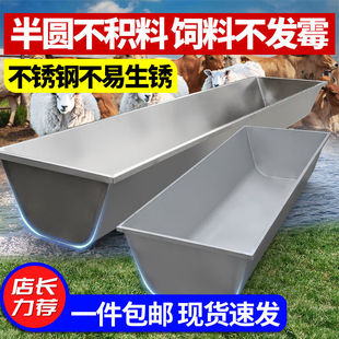 牛槽食槽铁不锈钢牛羊带架子草饲料槽喂食槽长条饮水槽牛羊采食槽