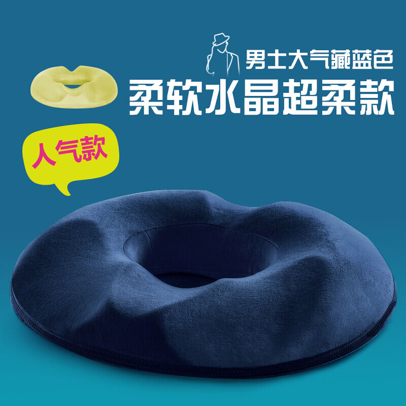 坐垫空心圆圈孕妇老人臀部屁股座垫屁垫坐垫深藏青男款藏蓝色四季