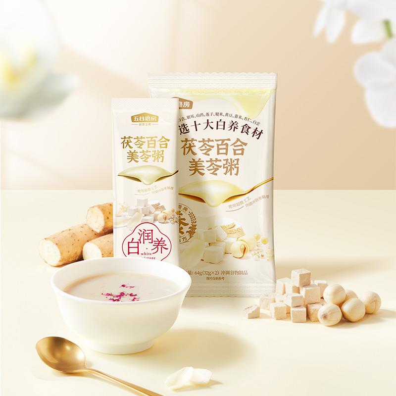 ly茯苓百合美龄粥64g体验装营养早餐代餐U先
