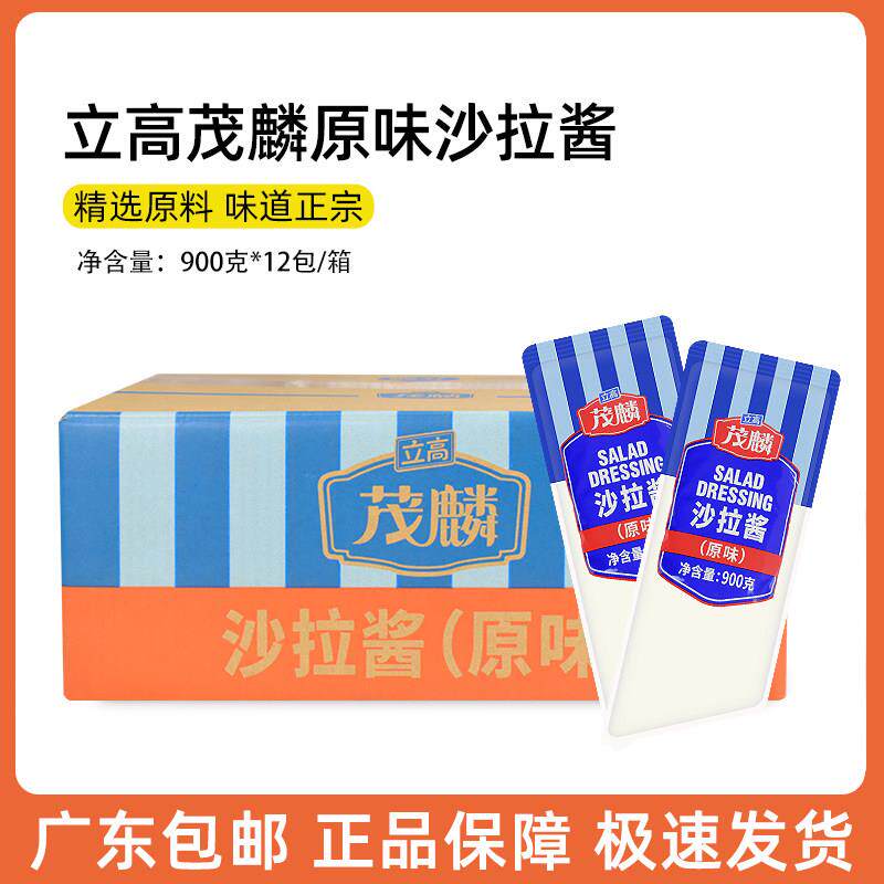 立高茂麟沙拉酱原味沙拉烘烤沙拉酱面 面包蛋糕汉堡寿司披萨色拉