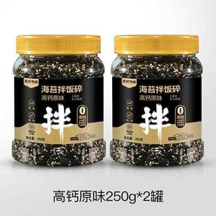 甄鲜海苔碎拌饭料高钙儿童零食做寿司肉松送宝宝辅食谱