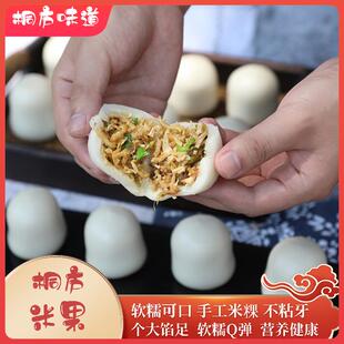 浙江特产桐庐米果正宗米粿团子糕点心早餐零食传统美食网红小吃