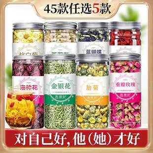 组合花茶胎菊杭菊白菊花决明子枸杞金银花红枣蒲公英玫瑰茉莉养生