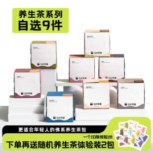 Our阿渥【我全都要!】9盒组合装冲泡袋泡茶花茶茶包熬夜养生茶