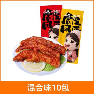 凌妹虎皮凤爪卤香鸡爪解馋香辣鸡爪子散装鸡肉即食小零食便宜量大