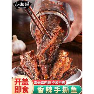 香辣手撕鱼干下饭菜瓶装下酒零食小吃熏鱼小鱼仔腊鱼排淡水酱板鱼