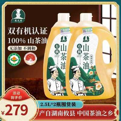 戴大厨湖南纯正野山茶油 一级冷榨山茶油低温冷榨山茶油