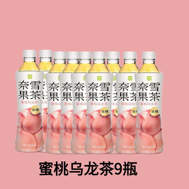 奈雪的茶果汁茶新包装450ml青提蜜桃葡萄柠檬鸭屎茶饮厂工厂