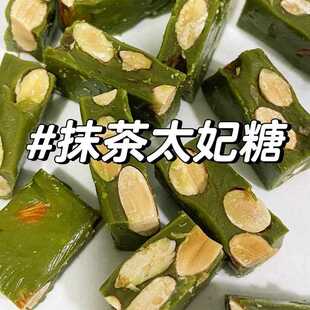 新疆包邮抹茶太妃糖海盐Toffee坚果手工法式糖果办公零食超值大份