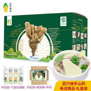 正宗武穴佛手山药精品礼盒送人湖北特产梅川蕲春好削皮大手掌送礼