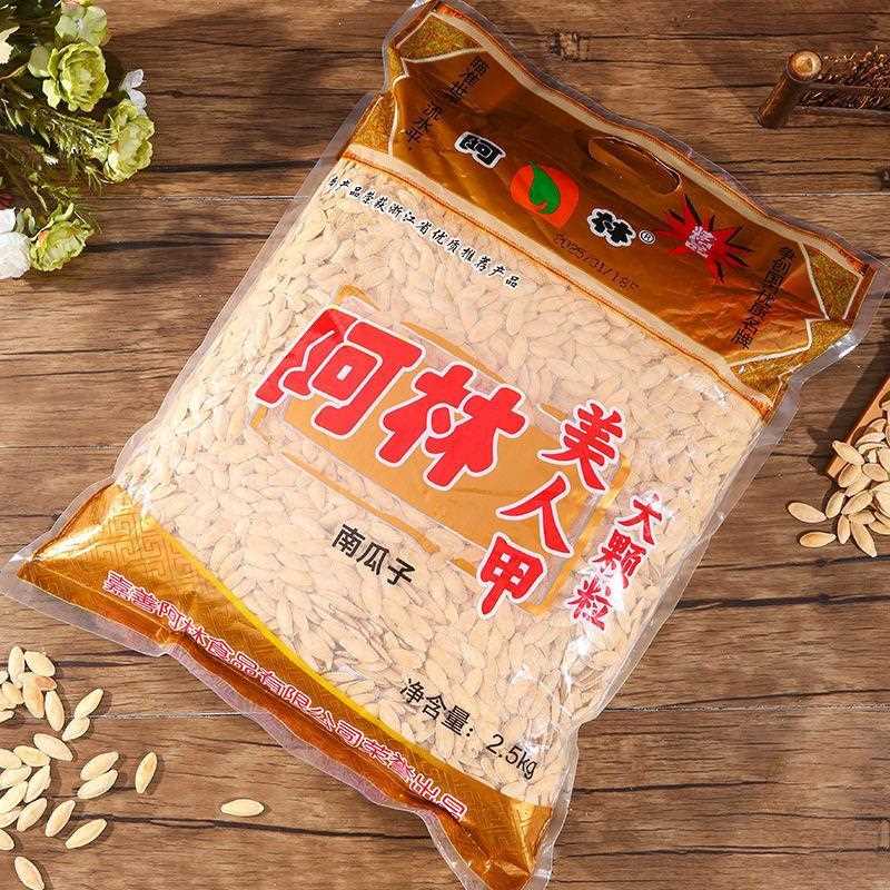 阿林瓜子壳薄仁满香脆热门大颗粒南瓜子美人甲长粒盐焗南瓜子特大