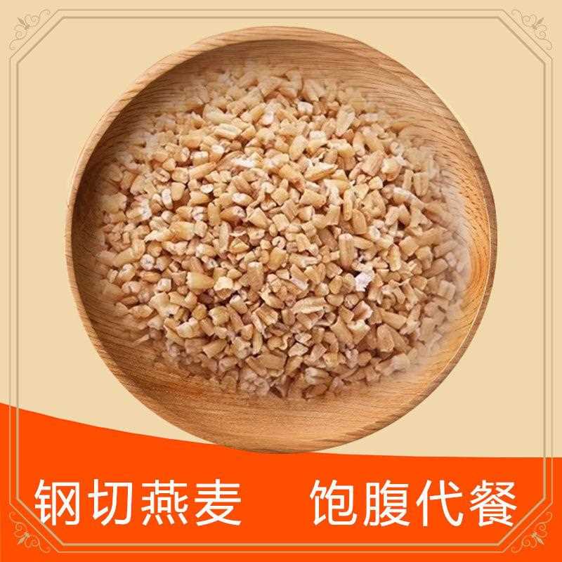 ly钢切燕麦粒1000克袋装轻食餐快煮软糯Q弹清香低gi代餐主食食