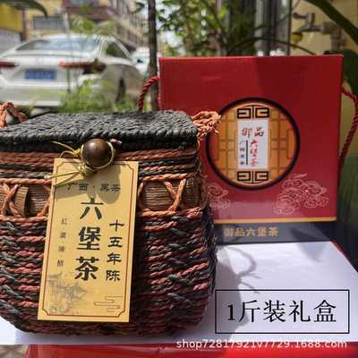 2008年木香一级茶叶熟茶500g散装陈年六堡茶黑茶礼盒包装陈香