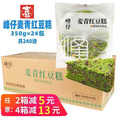 整箱麦青红豆糕大麦苗汁糯米米糕香甜早餐小吃冷冻半成品商用