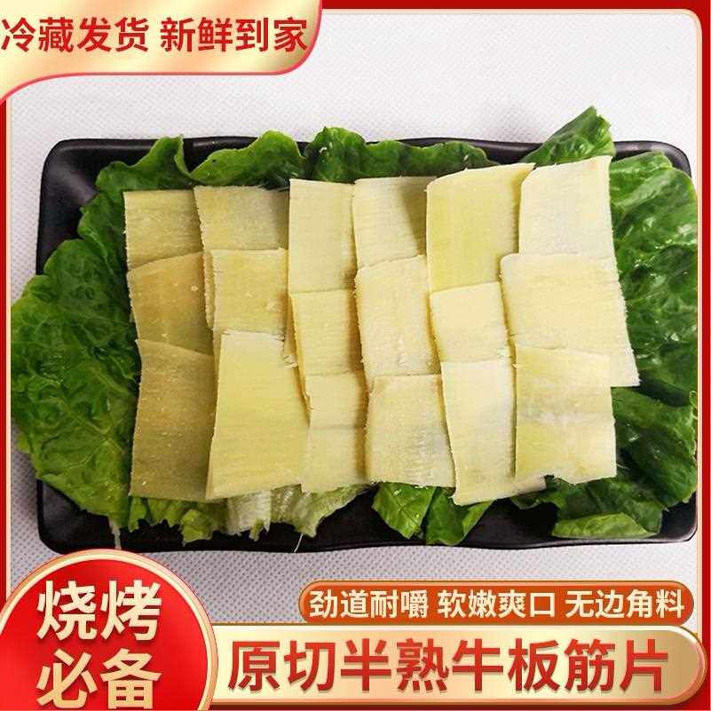 熟牛板筋片烧烤牛板筋冷冻生鲜串串香火锅商用烧烤串食材半成品