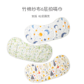 婴儿拍嗝巾竹棉6层纱布宝宝大围兜新生儿吐奶巾护肩围兜