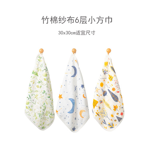 宝宝6层竹棉纱布小方巾