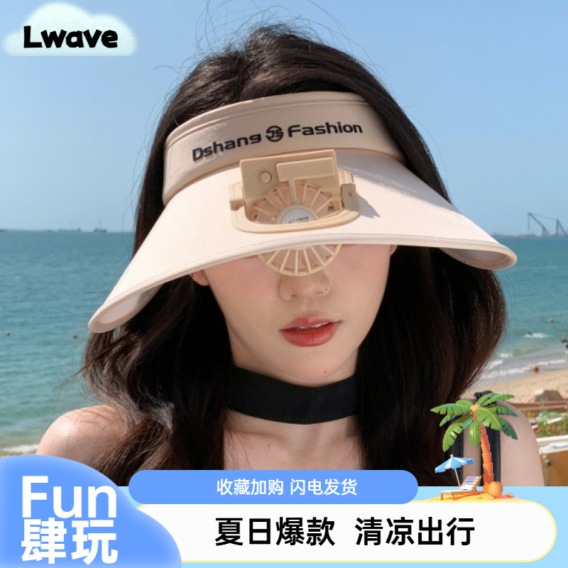 利亚威女款遮阳空顶帽