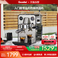 【政府補(bǔ)貼】格米萊CRM3006咖啡機(jī)家用半自動(dòng)小型商用意式打奶泡