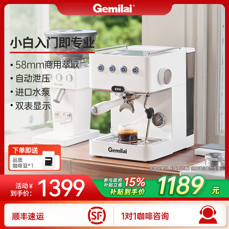 格米莱G3005L咖啡机家用小型半自动意式浓缩萃取奶泡办公室入门机