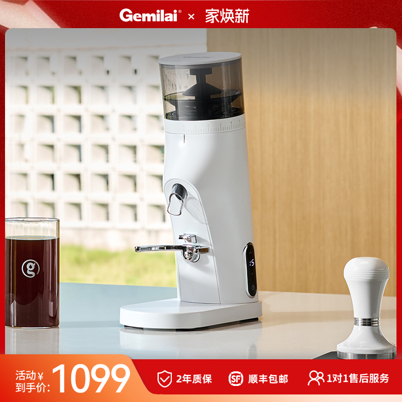 【新品】格米莱9010意式磨豆机家用商用电动磨豆机粉碎机现磨浓缩