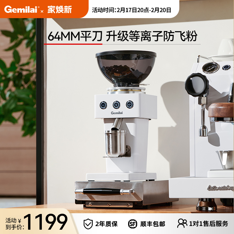 格米莱CRM9015C电动磨豆机全自动咖啡豆研磨器意式家用商用研磨机