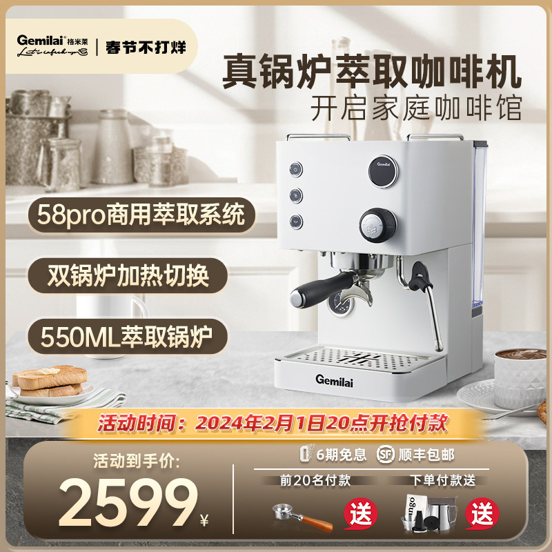 格米莱CRM3007L咖啡机小型家用意式半自动双锅炉办公室奶茶店商用