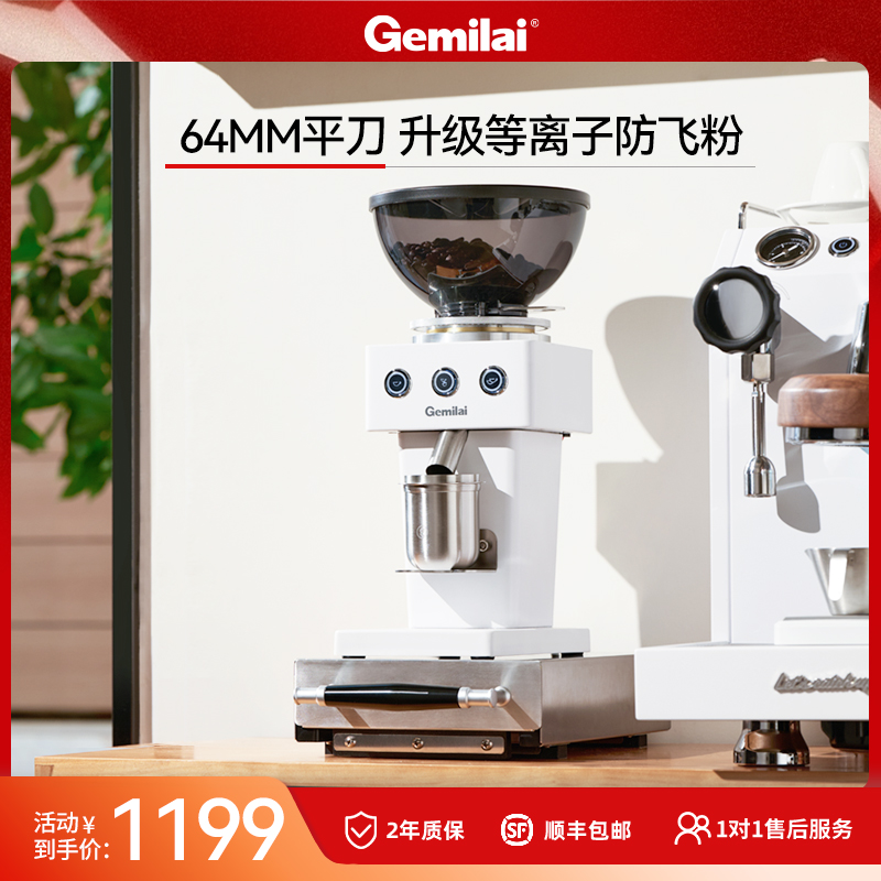 格米莱CRM9015C电动磨豆机全自动咖啡豆研磨器意式家用商用研磨机