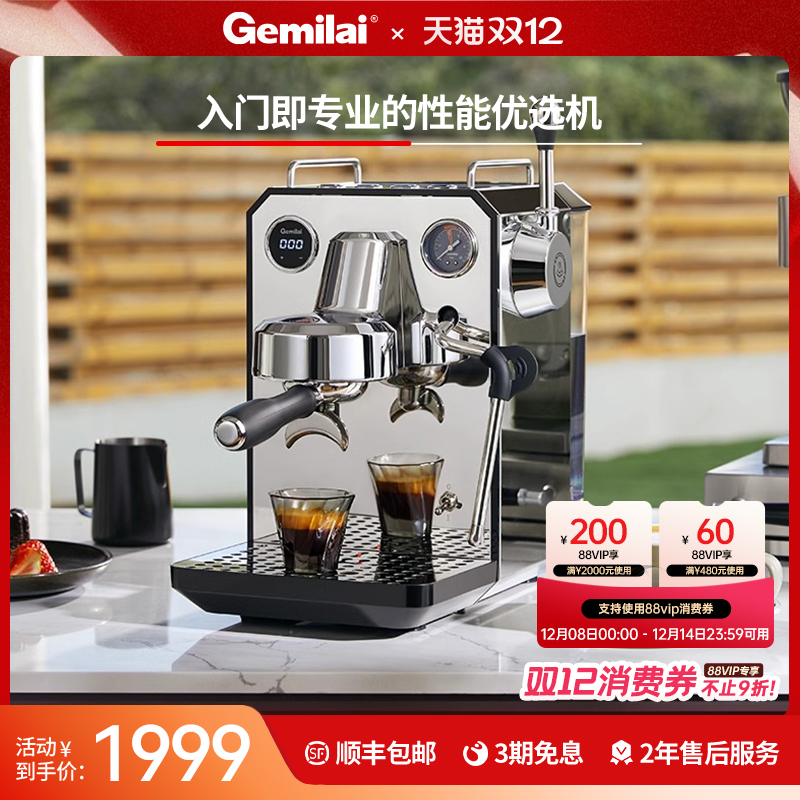 格米莱G3006咖啡机猫头鹰家用半自动意式浓缩小型专业打奶泡一体