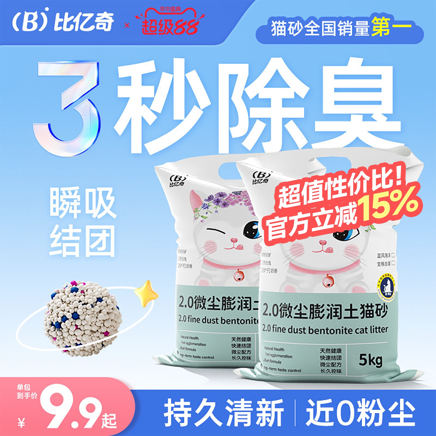 比亿奇猫砂除臭无尘包邮20公斤正品矿砂膨润土猫砂无尘矿石防臭 - 实物图