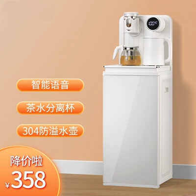 饮水机2025新款家用全自动智能下置水桶多功能高端客厅语音茶吧机