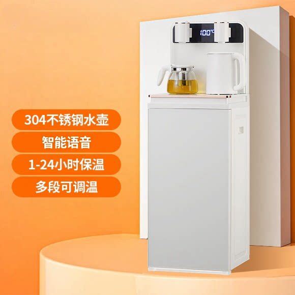 官方正品智能语音茶吧机