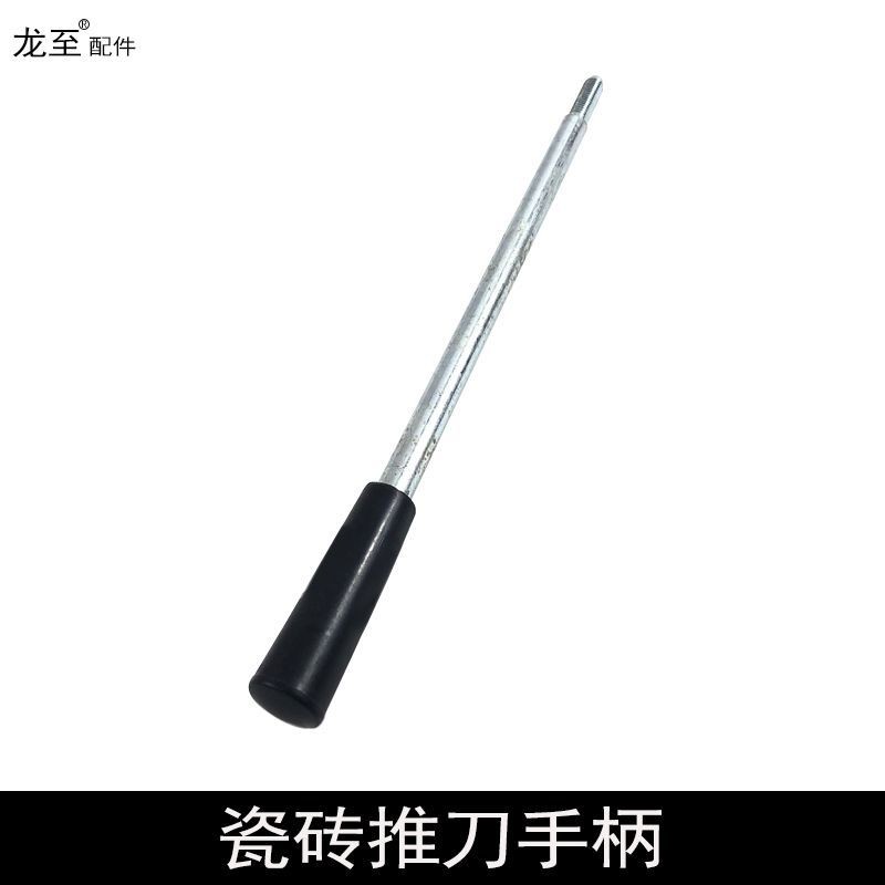 龙至配件手动瓷砖切割机玻化砖推刀配件刀头分断器工字尺手柄轴承