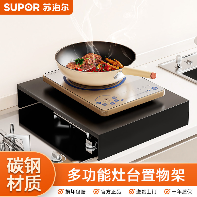 苏泊尔厨房灶台置物架燃气灶盖板罩家用电磁炉支架子煤气灶台架托,厨房/烹饪用具,厨房置物架/置物柜/角架,淘宝优惠券,粉丝福利购,淘宝优惠卷