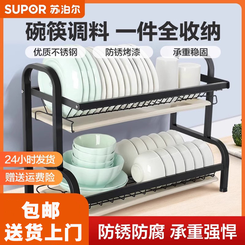 苏泊尔厨房置物架多功能碗盘碗碟收纳架碗筷收纳盒碗柜家用放碗架,厨房/烹饪用具,碗架,淘宝优惠券,粉丝福利购,淘宝优惠卷