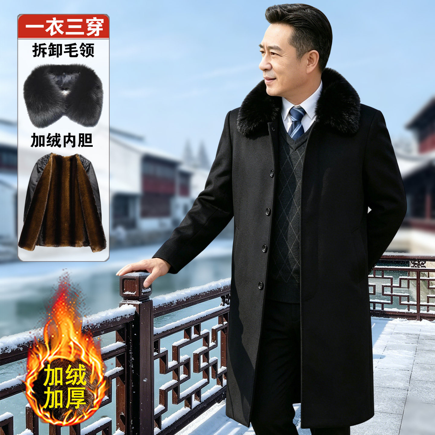 毛呢外套男加绒加厚爸爸冬季羊毛呢子大衣长款过膝中老年爷爷衣服