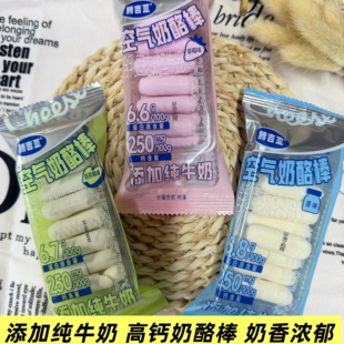 腾吉亚空气奶酪棒原味草莓青苹果味内蒙特产高钙易溶奶棒儿童零食