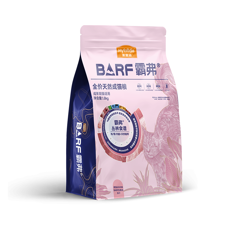 barf霸弗天然猫粮冻干成猫粮养胃