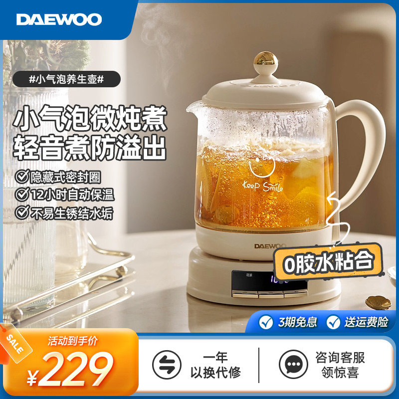 大宇养生壶炖煮一体全自动家用多功能玻璃炖煮办公室小型电热水壶