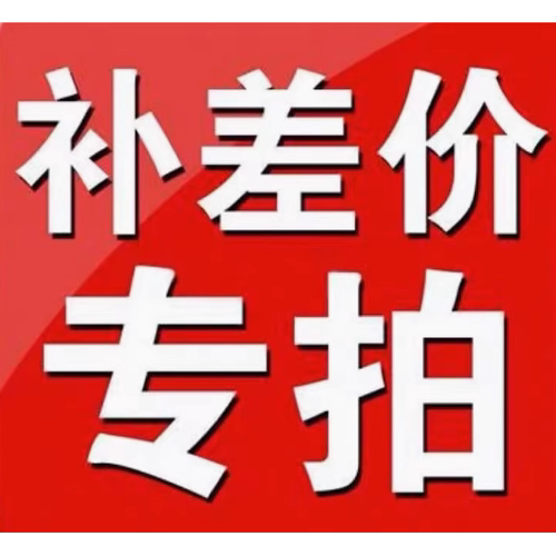 差价链接
