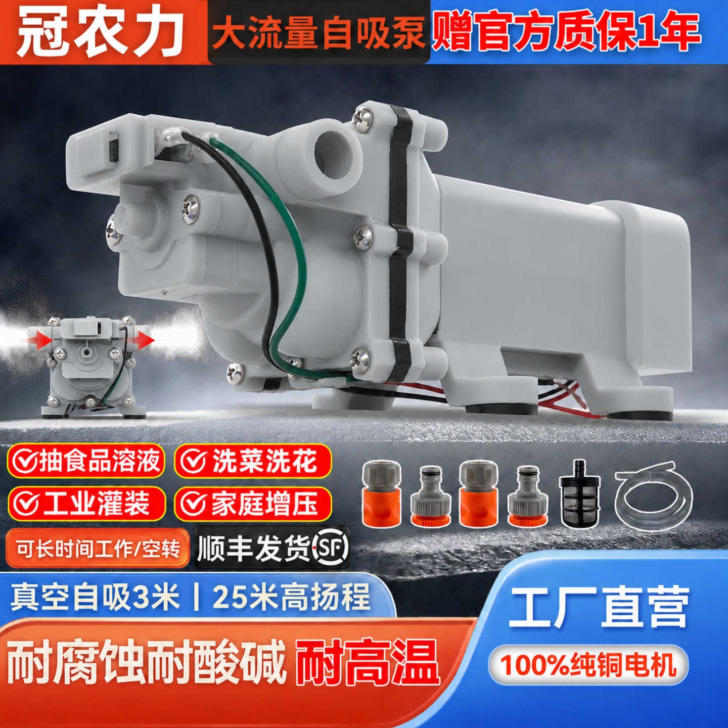 大流量浇菜神器智能浇水泵自动启停自吸隔膜泵耐腐蚀抽药泵打药泵