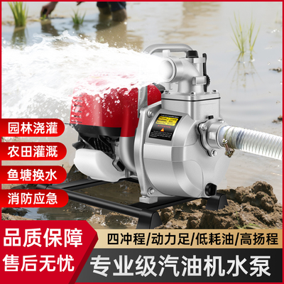 进口四冲汽油机抽水泵神器高扬程大流量家农用井水灌溉抗旱自吸泵