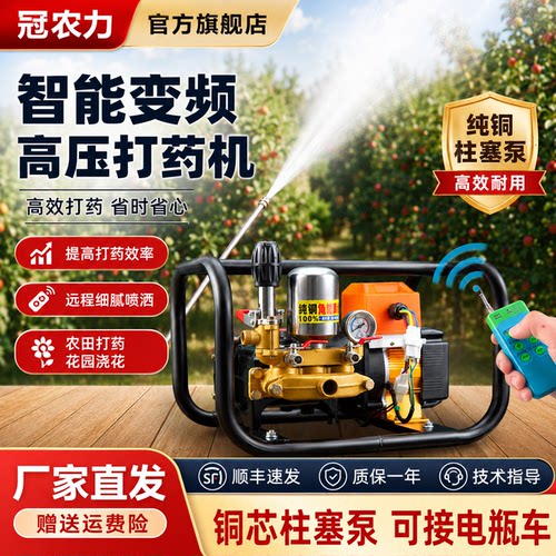 新式电动喷雾器打药机高压农药喷洒器农用家用农药机喷药神器打药