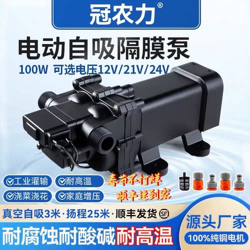 君悦大流量耐腐蚀12V24V浇水神器