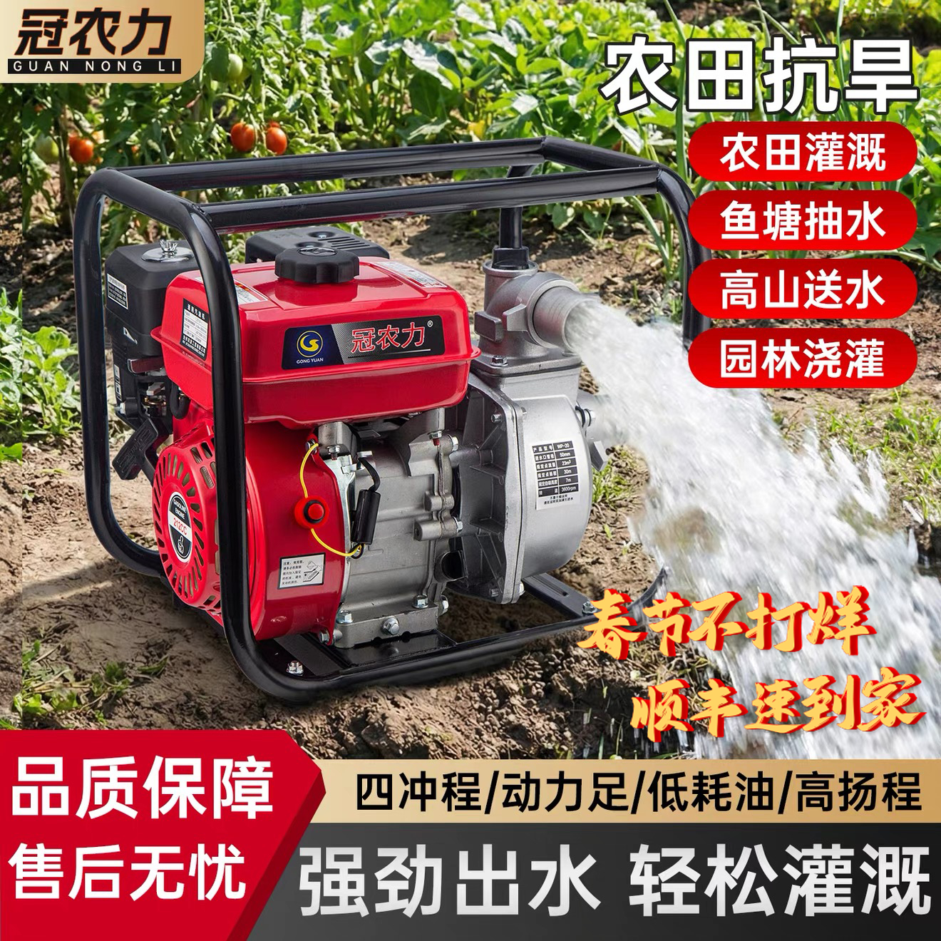 汽油机抽水泵农用灌溉高扬程电启动高压2寸3户外大流量自吸抽水机