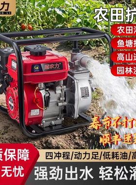 汽油机抽水泵农用灌溉高扬程电启动高压2寸3户外大流量自吸抽水机